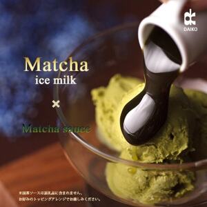 ダイコーアイスミルク抹茶　大容量　2L　北海道産原乳使用　訳あり_菓子・スイーツ アイス・ジェラート  _【配送不可地域：離島】【1603094】