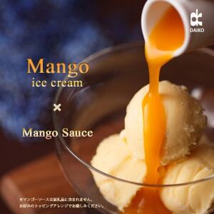 ダイコーアイスクリームマンゴー　大容量　2L 北海道産原乳使用　訳あり_菓子・スイーツ アイス・ジェラート  _【配送不可地域：離島】【1603098】