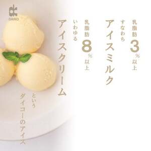 ダイコーアイスクリームマンゴー　大容量　2L 北海道産原乳使用　訳あり_菓子・スイーツ アイス・ジェラート  _【配送不可地域：離島】【1603098】