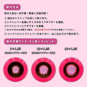 チャンピオンツールのクリスタルピンクシフトノブ 汎用 M8 M10 M12 1.25mm_雑貨   _【1606987】