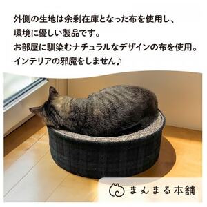 【猫の爪とぎベッド】 インテリアにも馴染む、シンプルでおしゃれなペット用品【1620132】
