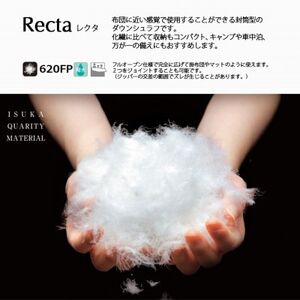 イスカ《シュラフ寝袋》レクタ 1000　登山やアウトドア・キャンプ、車中泊用です。【ISKOT】【1621051】