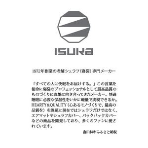 イスカ《シュラフ寝袋》レクタ 1000　登山やアウトドア・キャンプ、車中泊用です。【ISKOT】【1621051】