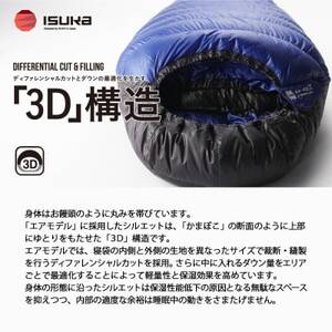 イスカ《シュラフ寝袋》エア プラス 630 登山やアウトドア・キャンプ、車中泊用です。【ISKOT】【1621052】