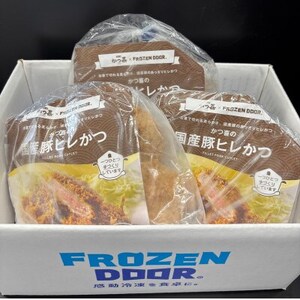 【15個入り】国産豚の旨味　揚げたて瞬間凍結　レンジで温め　かつ喜のヒレかつ【配送不可地域：離島】【1640623】