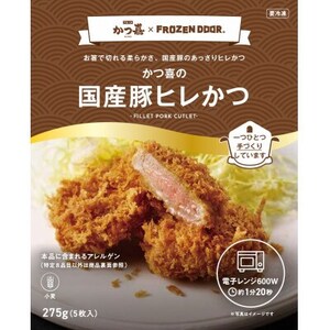 【15個入り】国産豚の旨味　揚げたて瞬間凍結　レンジで温め　かつ喜のヒレかつ【配送不可地域：離島】【1640623】