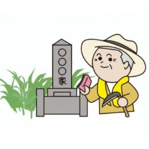 【1区画】お墓清掃(除草含む。)_ 地域サービス  _【1242750】