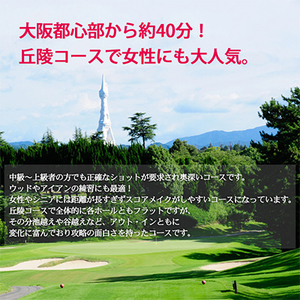 大阪府 光丘平日セルフプレー券(2名様分)/ ゴルフ 利用券_旅行券・チケット ゴルフプレー券 体験チケット _【1292565】