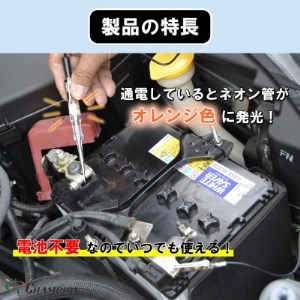チャンピオンツールの検電オートテスター　車用　工具　NO.5350　_雑貨   _【1333206】