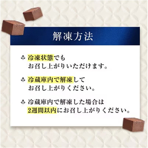 【プロ仕様】生チョコレート　スイート　154粒　北海道産原乳生クリーム使用_菓子・スイーツ チョコレート  _【配送不可地域：離島】【1338075】
