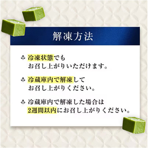 プロ仕様】生チョコレート 抹茶 1ケース 5袋(1袋6粒入り) 北海道産原乳生クリーム使用【配送不可地域：離島】【1350866】 | 大阪府富田林市  | ふるさと納税サイト「ふるなび」