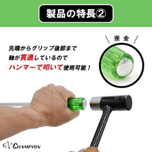 チャンピオンツールの角軸貫通ロングドライバー 350mm グリーン グリグリ 工具 NO.80K_雑貨・日用品 日用品 _【1361078】