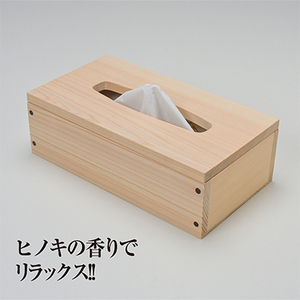 木工品　桧ティッシュケース_雑貨   _【1369196】