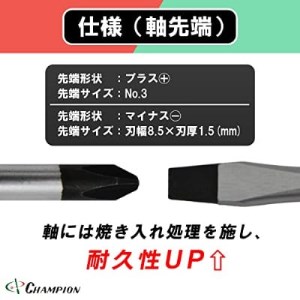 チャンピオンツールの握り易いクッションドライバー 2本セット 工具 No.NFB-88_雑貨 _【1380830】
