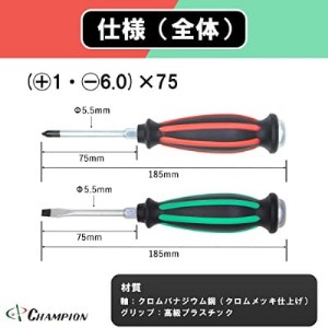 チャンピオンツールの握り易い貫通クッションドライバー 2本セット 工具 No.NKB-55_雑貨   _【1380886】