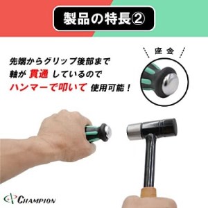 チャンピオンツールの握り易い貫通クッションドライバー 2本セット 工具 No.NKB-55_雑貨   _【1380886】