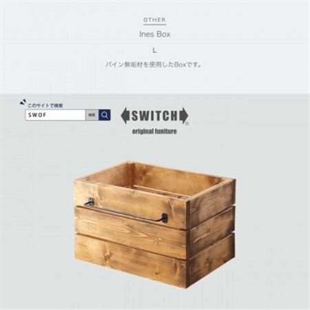 Ines Box L (イネスボックス) 【SWOF】_雑貨・日用品  家具・インテリア _【1392860】