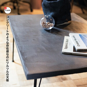 MX Table (モールテックス天板リビングテーブル)【SWOF】【1399458】