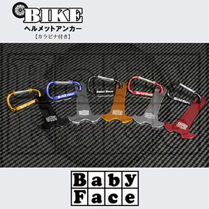 ベビーフェイス ヘルメットアンカー_雑貨 _【1395326】