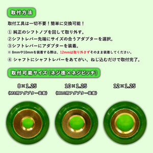 チャンピオンツールのクリスタルグリーン　シフトノブ 汎用 M8 M10 M12_家電製品 アウトドア・カー用品  _【1404211】