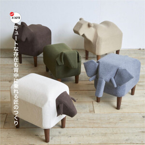 Frien' Zoo Stool(フレンズースツール)Elephant【SWOF】_雑貨・日用品  家具・インテリア _【1237830】