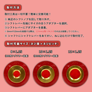 チャンピオンツールのシフトノブ　クリスタルレッド　汎用　M8　M10　M12_家電製品 アウトドア・カー用品  _【1426188】