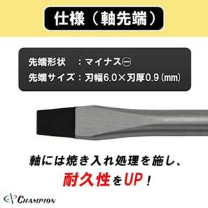 チャンピオンツールのボールグリップマイナスドライバー -6.0×150　マグネット付き  工具_雑貨   _【1426713】