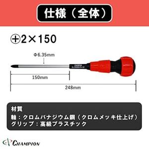 チャンピオンツールのボールグリッププラスドライバー 2番　150mm　マグネット付き  工具_雑貨   _【1426735】