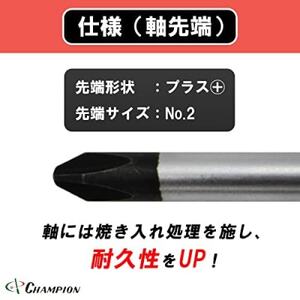 チャンピオンツールのボールグリッププラスドライバー 2番　150mm　マグネット付き  工具_雑貨   _【1426735】