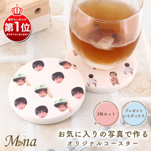 世界でたった一つのオリジナル珪藻土コースター (スクエア型) [0639] 10,640円