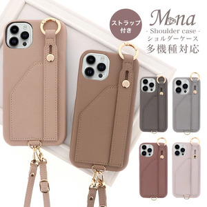 おしゃれで便利なスマホショルダーケース [band-02] フランボワーズ×スタンダード(ストラップ付)【ご利用の機種名を記載ください】[1016]