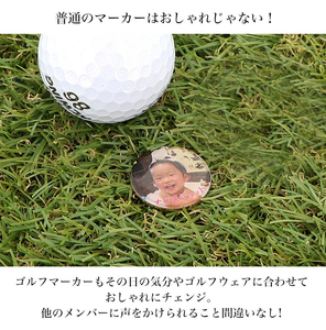 お気に入りの写真で、世界に一つだけのオリジナルゴルフマーカー-02｜ゴルフ用品 ボールマーカー 手作り かわいい ギフト プレゼント ノベルティー ノベルティ ハンドメイド [1050]