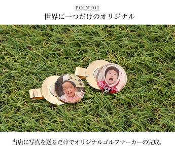 お気に入りの写真で、世界に一つだけのオリジナルゴルフマーカー-02｜ゴルフ用品 ボールマーカー 手作り かわいい ギフト プレゼント ノベルティー ノベルティ ハンドメイド [1050]