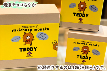 ねやがわひらかた発《DORAらすく》＆《焼きチョコもなか》セット [0866]