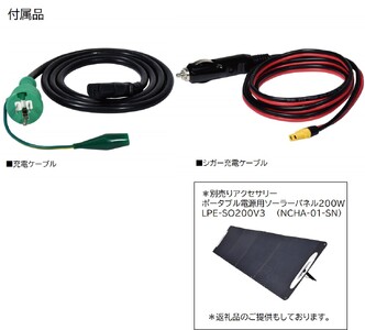 ポータブル電源 ごっつエネル2000(LPE-E3800L)｜防災 アウトドア 車中泊 工事現場 避難時 [0886]