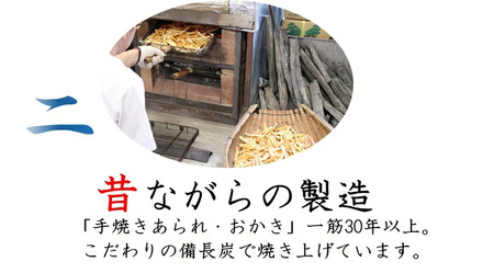 純手焼きあられ・おかき お任せ袋物 6袋入り (ご自宅用)｜おかき あられ 手焼き おまかせ 袋物 ご自宅用 お菓子 [1123]