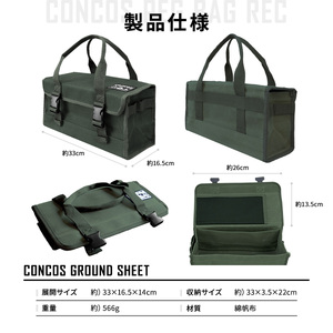 コンコス ペグケース concos 綿帆布 無骨 耐水性 パラフィン加工 (オリーブ)｜アウトドア ツールバッグ ペグバッグ ギアボックス [1243]