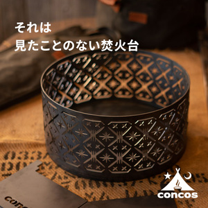 コンコス 焚き火台 GLASS concos 黒皮鉄 キャンプ φ35cm｜アウトドア 日本製 おしゃれ ソロ キャンプ 1-4人用 [1244]