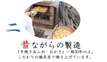 純・手焼きあられ 一枚焼40枚･袋物セット｜煎餅 せんべい あられ 詰め合わせ セット 食べ比べ お菓子 和菓子 米菓 おやつ おつまみ 贈答用 お中元 ギフト [0005]