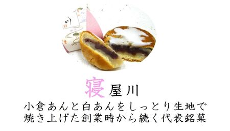 寝屋川美味銘菓詰め合わせ (焼菓子 ゼリー ラスク 和菓子 洋菓子)｜4点