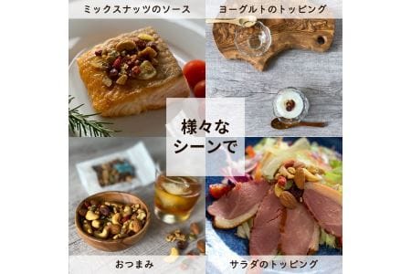 スモークミックスナッツと桜燻米 (おうくんまい)｜ナッツ くるみ アーモンド カシューナッツ ドライフルーツ 素焼き 無添加 燻製 無洗米 こしひかり セット商品 お試し おつまみ 贈答 ギフト [0180]