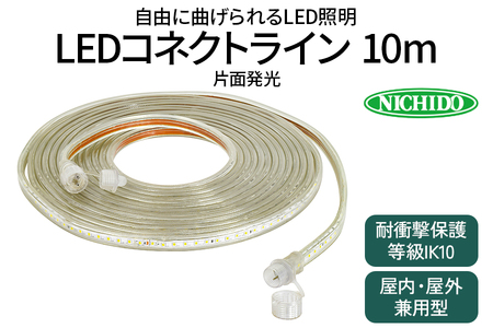 ライン セール led 照明