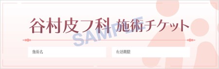 ハイドラジェントル (ウォーターピーリング施術) 体験＋特製ビタミンCローションセット｜美容皮膚科 美肌施術 エイジングケア お試し チケット [0288]