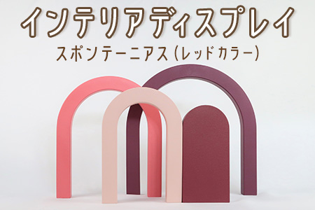 インテリアディスプレイ スポンテーニアス｜インテリア 雑貨 誕生日 ギフト プレゼント [0290]