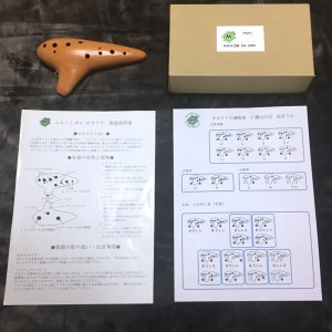 オカリナ アルトC『オカリナ工房エル・ミガロ』｜手作り 楽器 気鳴楽器 管楽器 初心者 上級者 [0345] | 大阪府寝屋川市 |  ふるさと納税サイト「ふるなび」