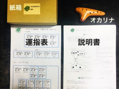 エル・ミガロオカリナ一覧|テレマン楽器が運営するオカリナ専門