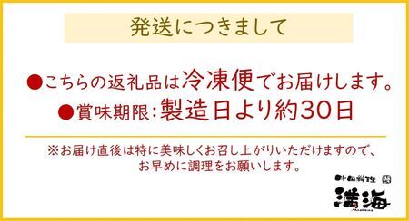 中国料理満海の手作り冷凍餃子 75個 [1177]