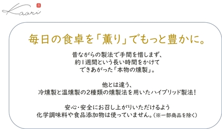 Kaoriのスモークチーズ3種セット -燻製2段仕込み-【kaori-熏】燻製マイスターの技と味 おつまみ｜燻製チーズ スモークチーズ 詰合せ 食べ比べ つまみ おかず 小分け くんせい 燻製 ギフト 贈答 贈り物 プレゼント [0481]