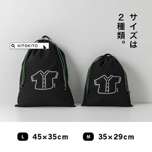 KITOKITO 体操着入れ【M／ブラック】｜巾着 お着替え袋 体操服入れ