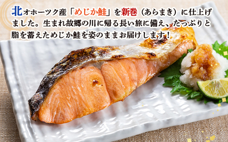 北隆丸 新巻めじか鮭（姿）約1.6kgオホーツク産【1600301】